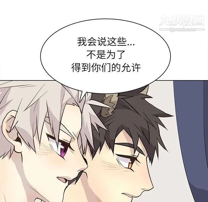 野性之城第96话