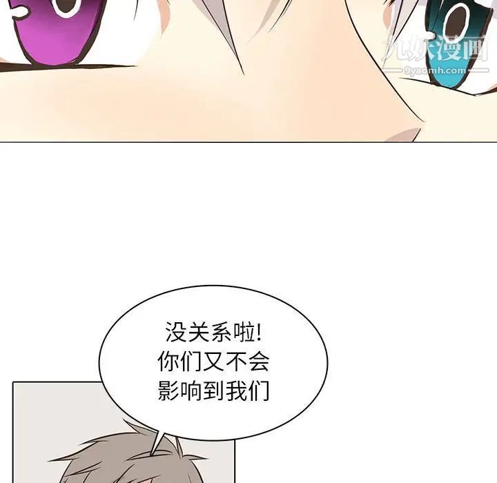 野性之城第96话