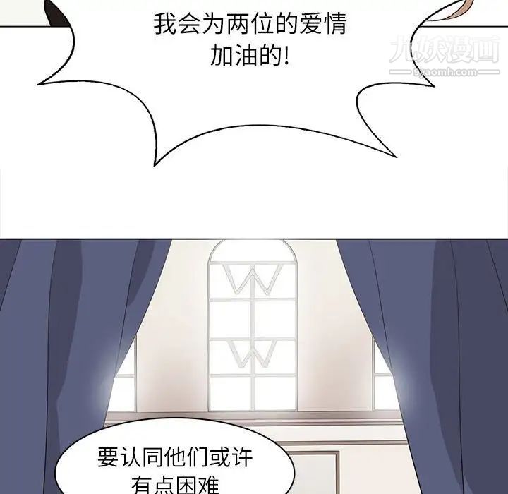 野性之城第96话