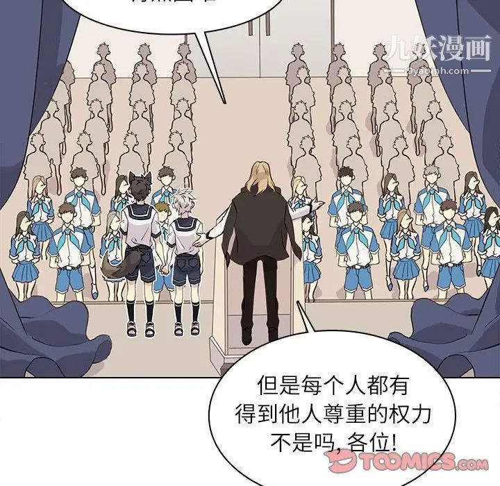 野性之城第96话