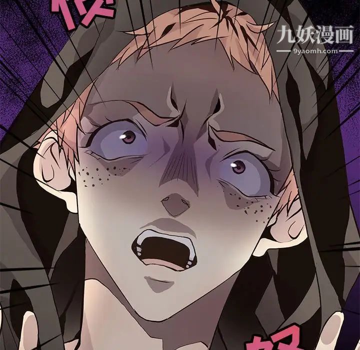 野性之城第96话