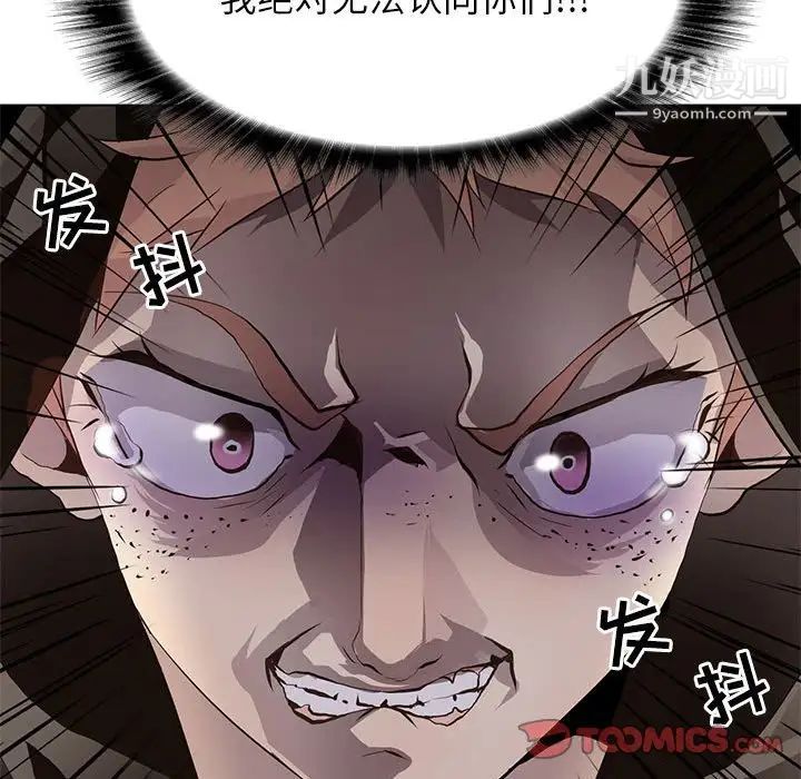 野性之城第96话