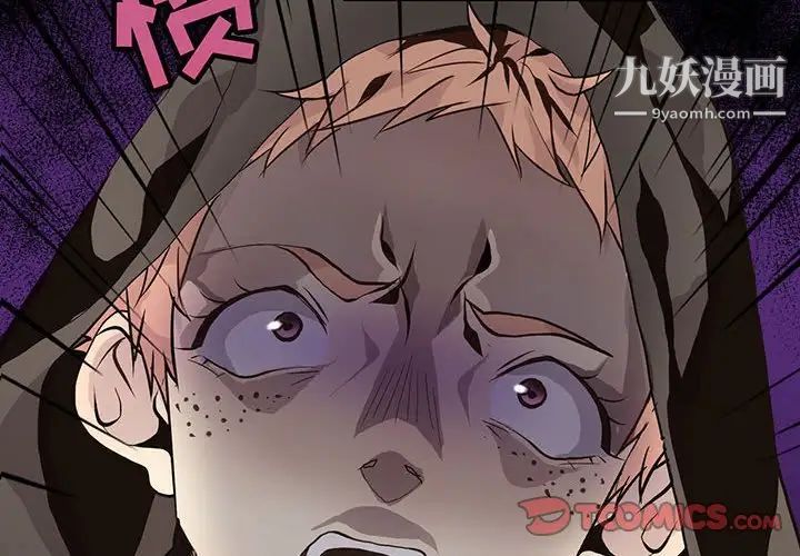 野性之城第97话