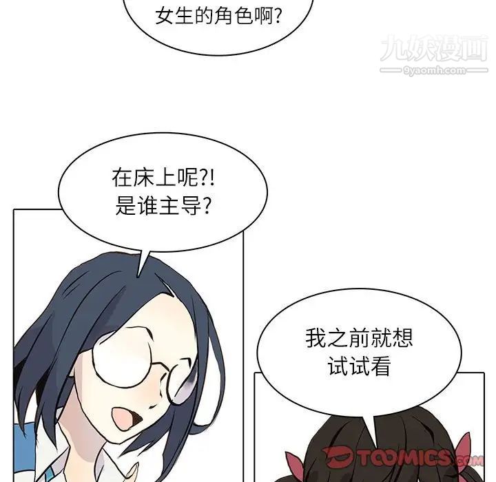 野性之城第97话