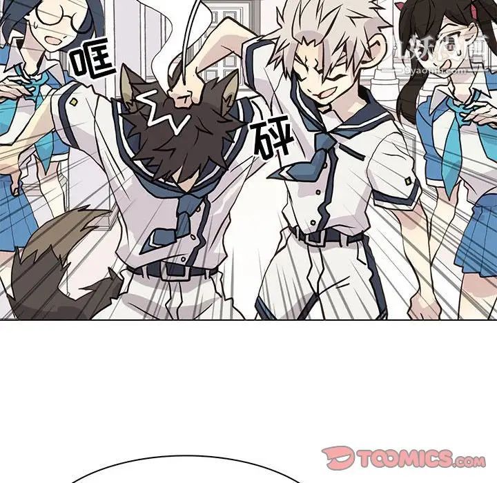 野性之城第97话