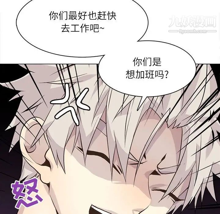 野性之城第97话