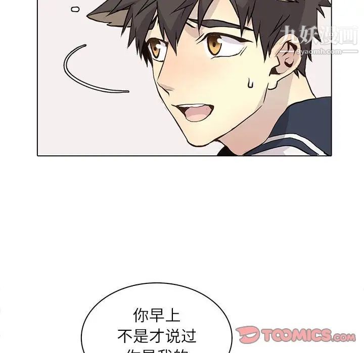 野性之城第97话