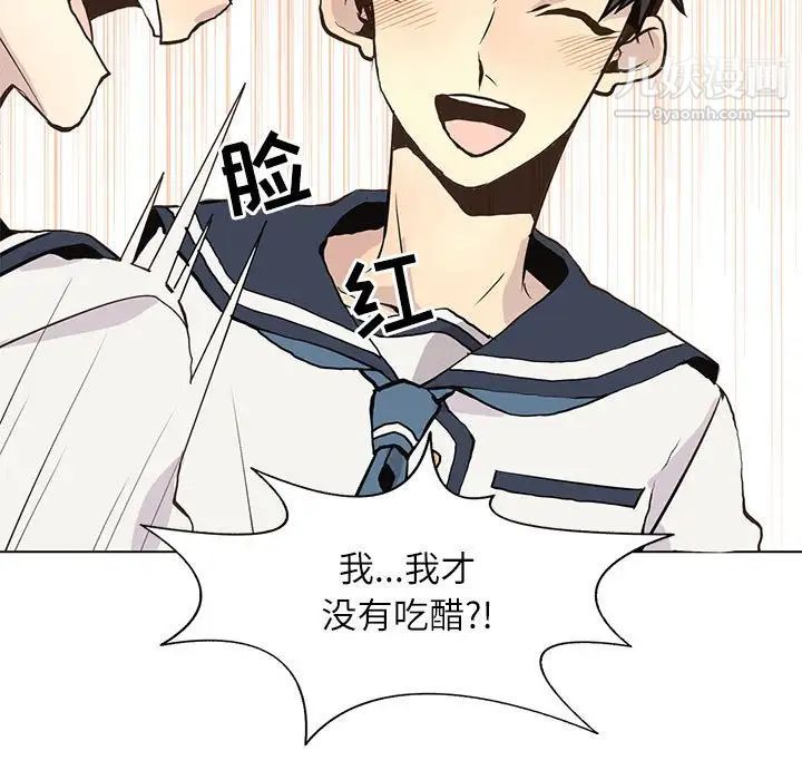 野性之城第97话