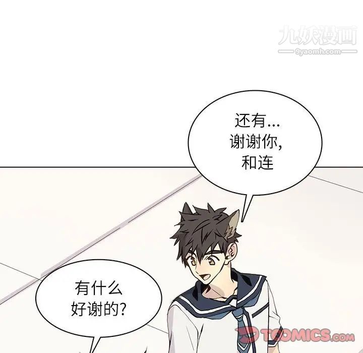 野性之城第97话