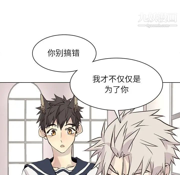 野性之城第97话