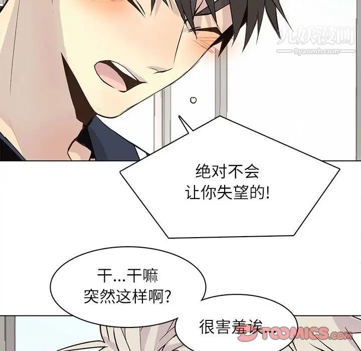 野性之城第97话