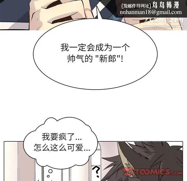 野性之城第97话