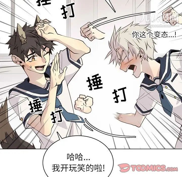 野性之城第97话