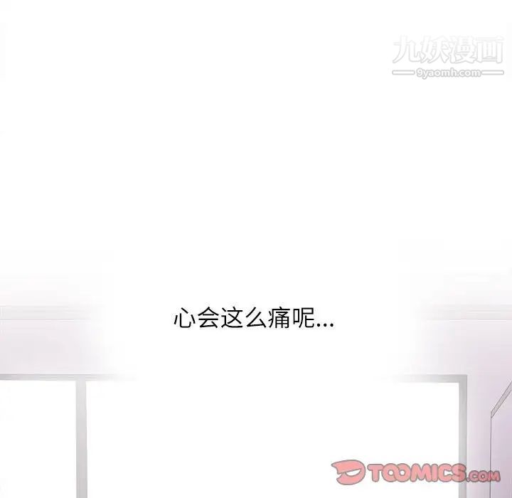 野性之城第97话