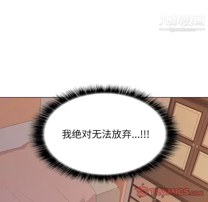 野性之城第97话