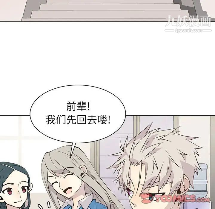 野性之城第97话