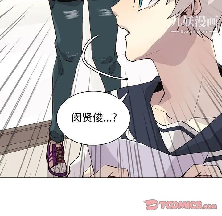 野性之城第98话