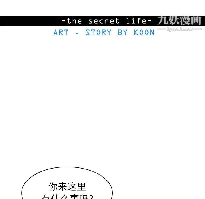 野性之城第98话