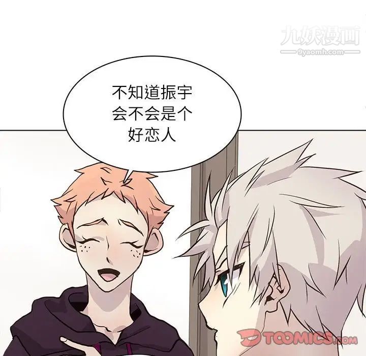 野性之城第98话