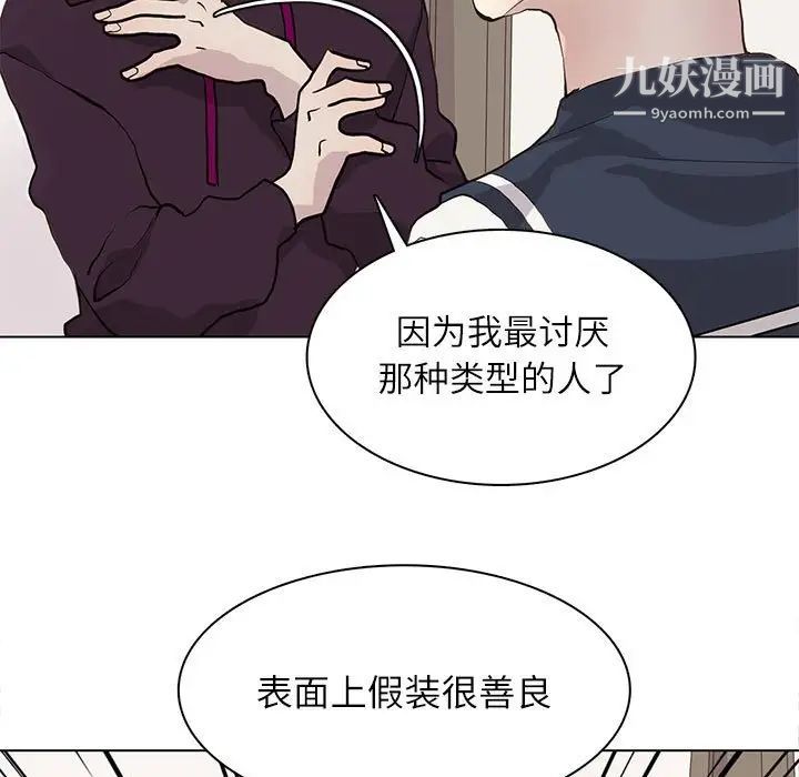 野性之城第98话