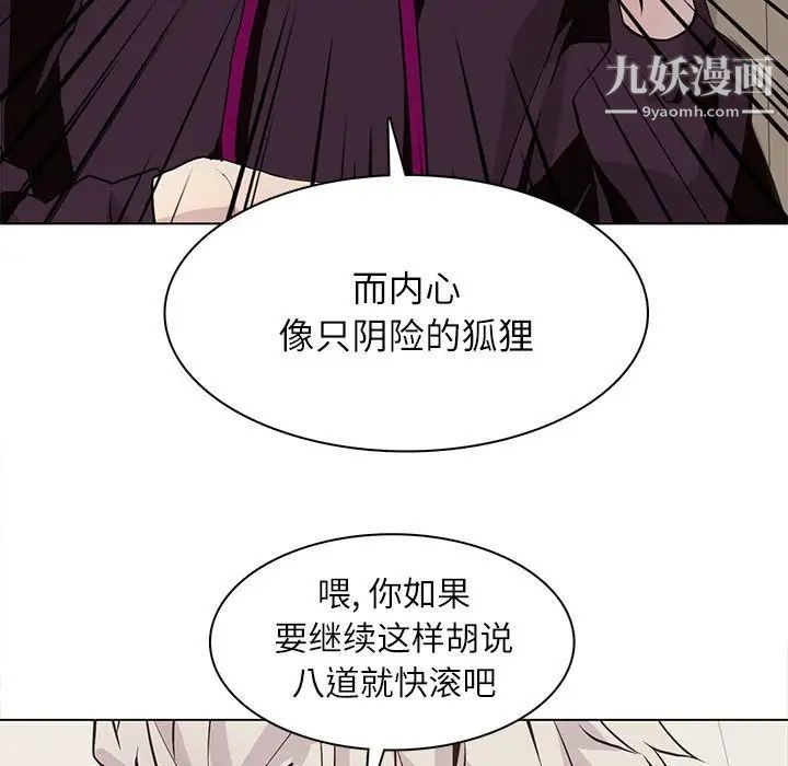 野性之城第98话