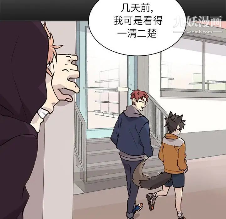 野性之城第98话