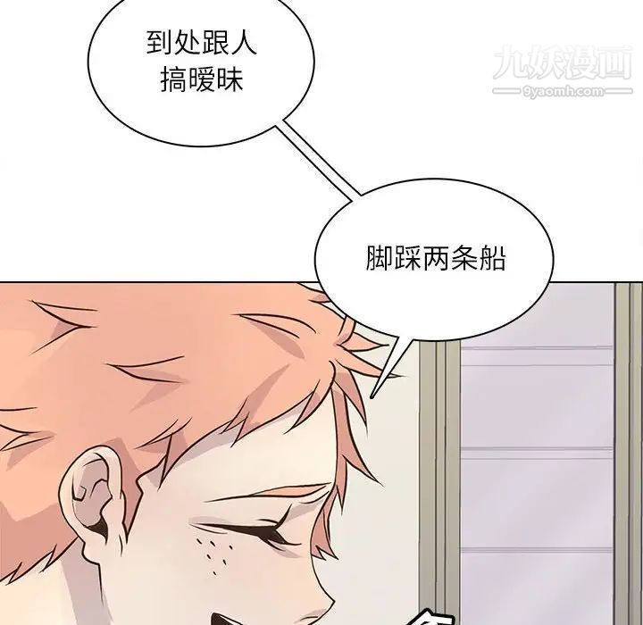 野性之城第98话