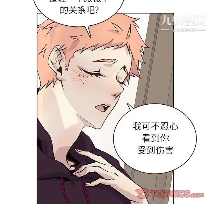 野性之城第98话