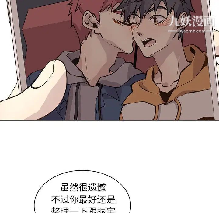 野性之城第98话