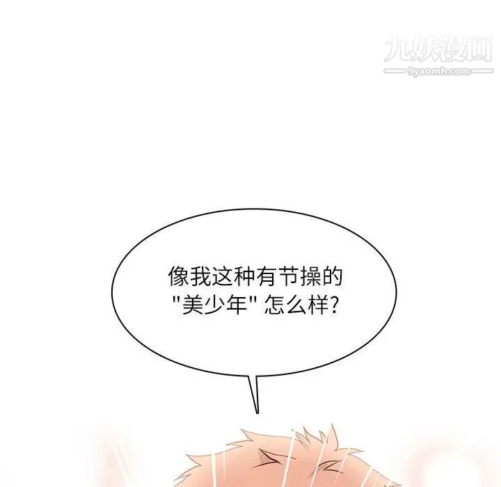 野性之城第98话