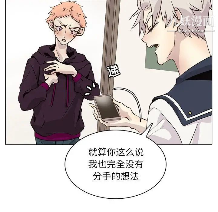 野性之城第98话