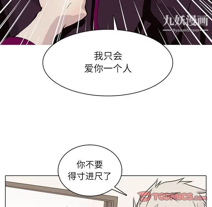 野性之城第98话