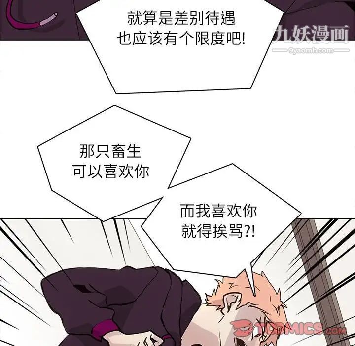 野性之城第98话