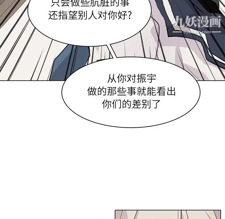 野性之城第98话