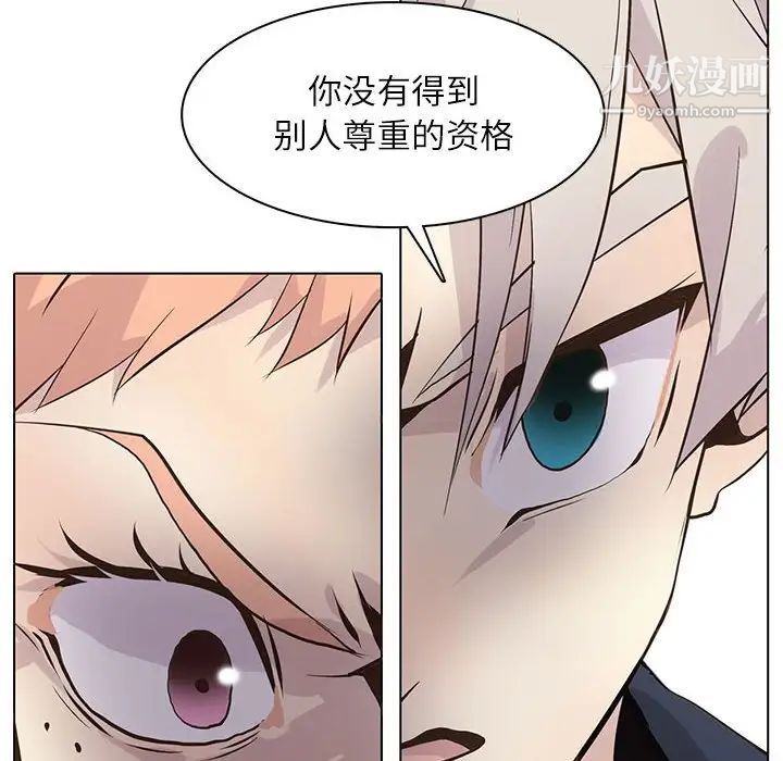 野性之城第98话