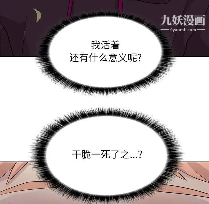 野性之城第98话