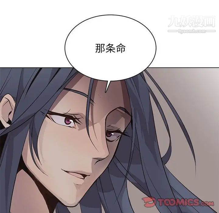 野性之城第98话