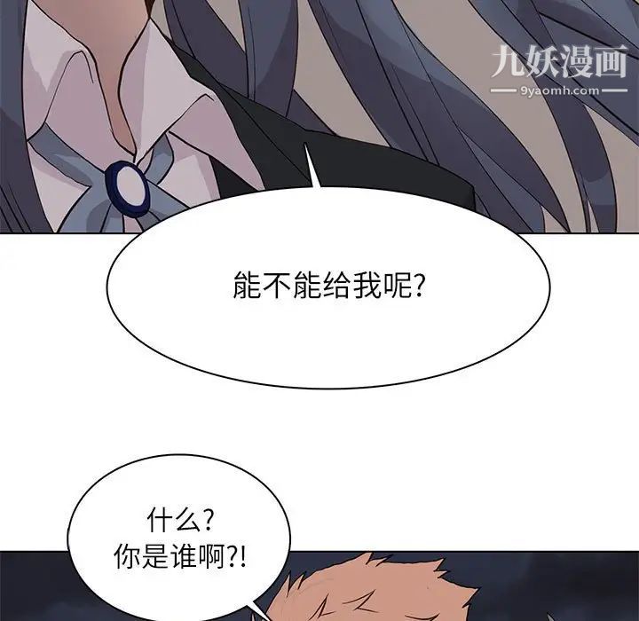 野性之城第98话