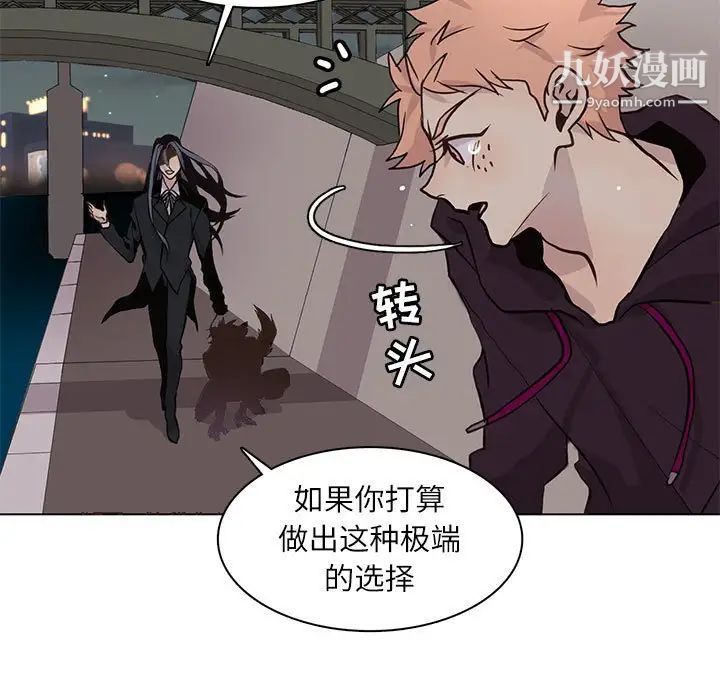 野性之城第98话