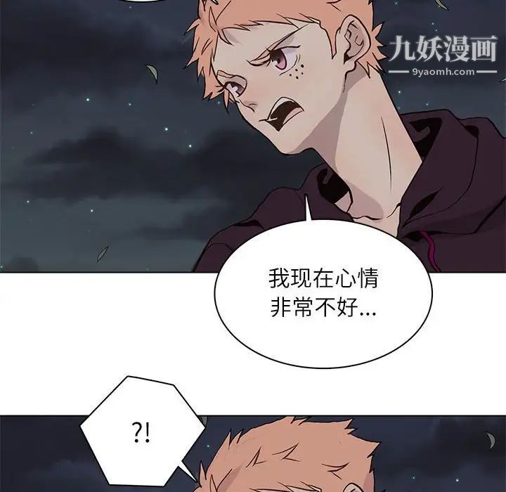 野性之城第98话