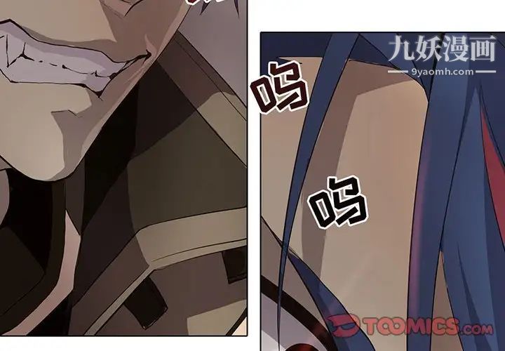 野性之城第99话