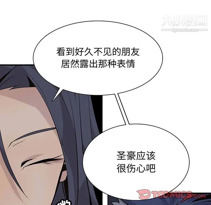 野性之城第99话