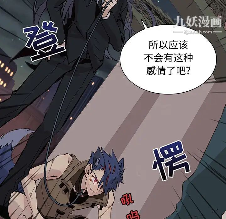 野性之城第99话