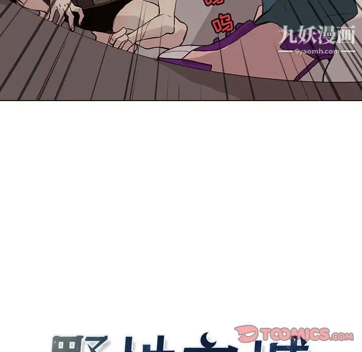 野性之城第99话