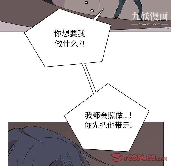 野性之城第99话