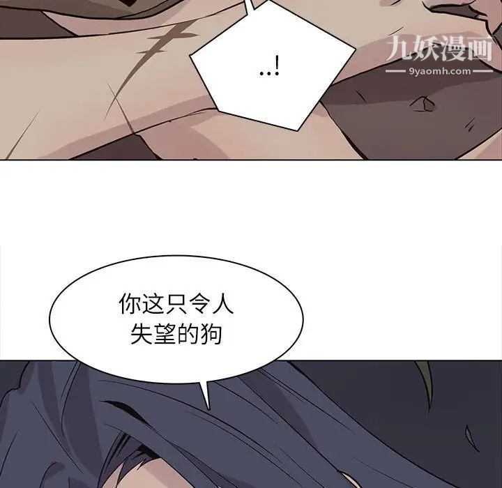 野性之城第99话