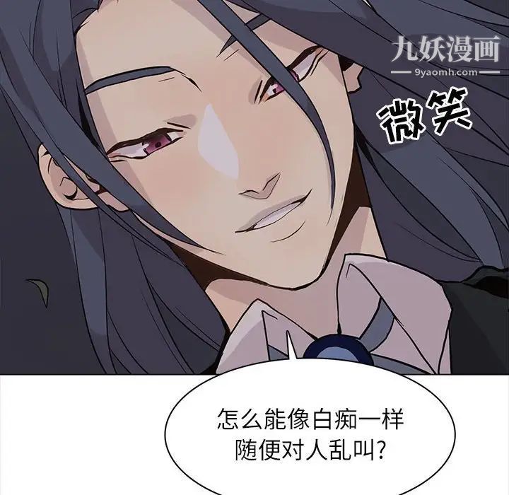 野性之城第99话