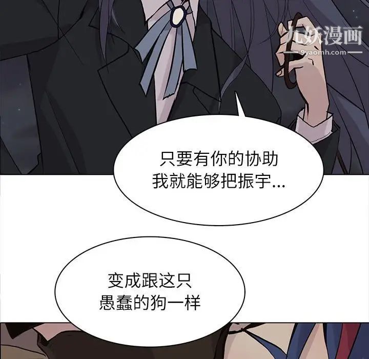 野性之城第99话