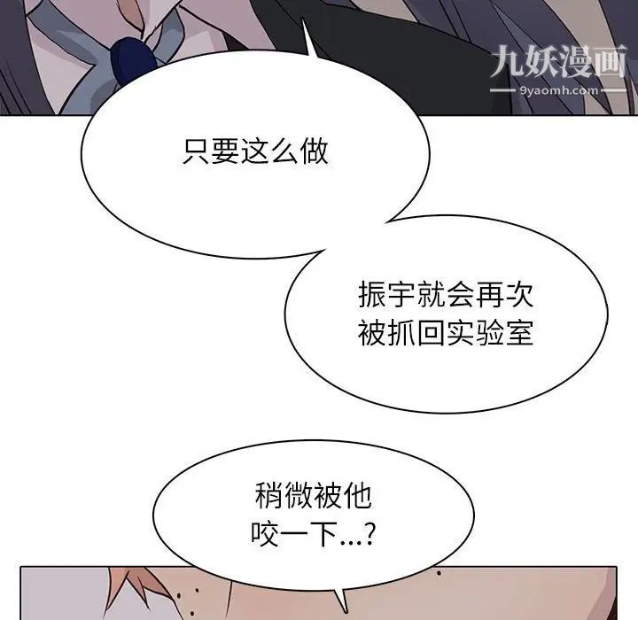 野性之城第99话