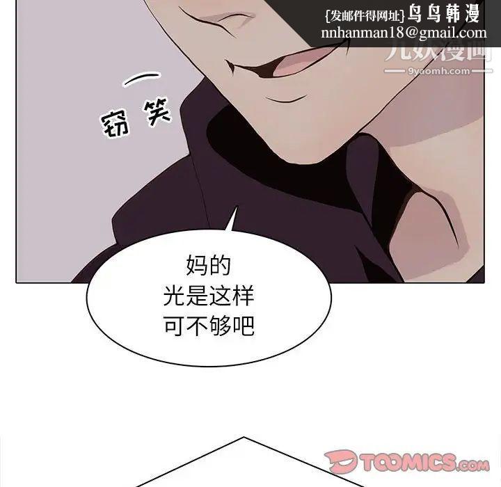 野性之城第99话